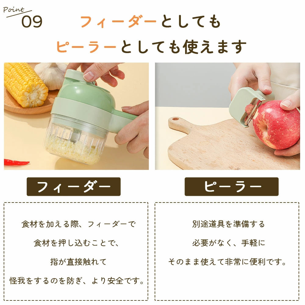 Zenraku サッとスライサー 4in1™