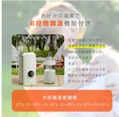 Milk Warmer プレミアム™