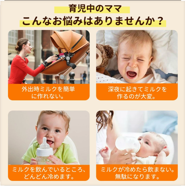 Milk Warmer プレミアム™