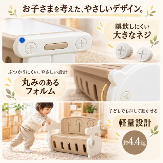 そだちデスク™