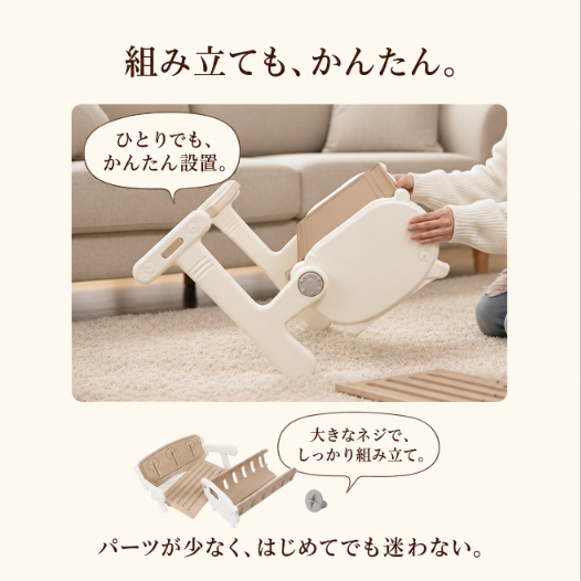 そだちデスク™