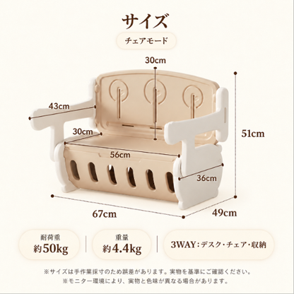 そだちデスク™
