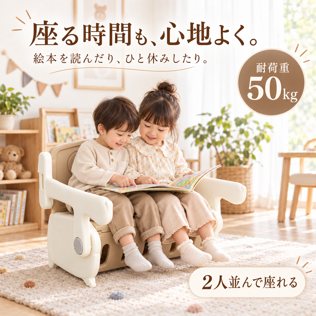 そだちデスク™