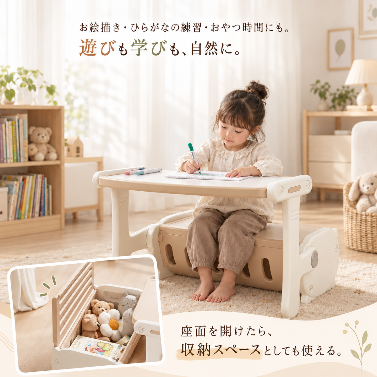 そだちデスク™