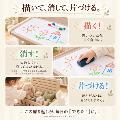 そだちデスク™