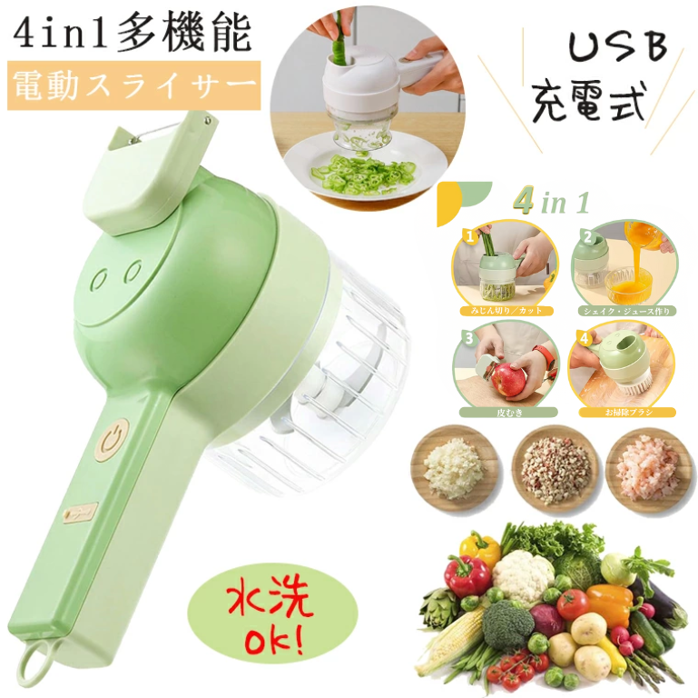 Zenraku サッとスライサー 4in1™