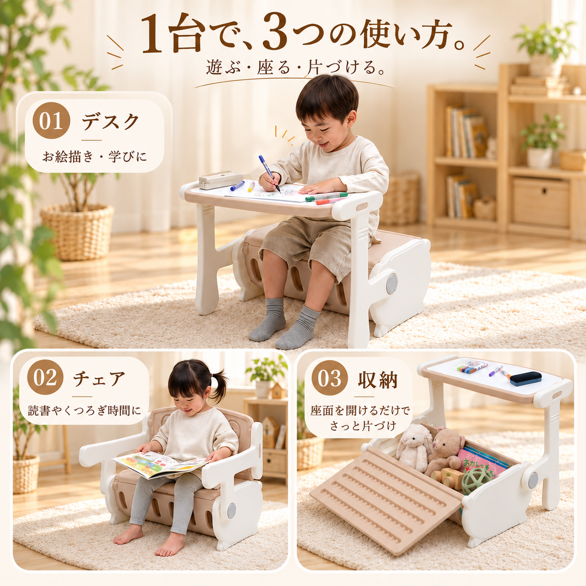 そだちデスク™