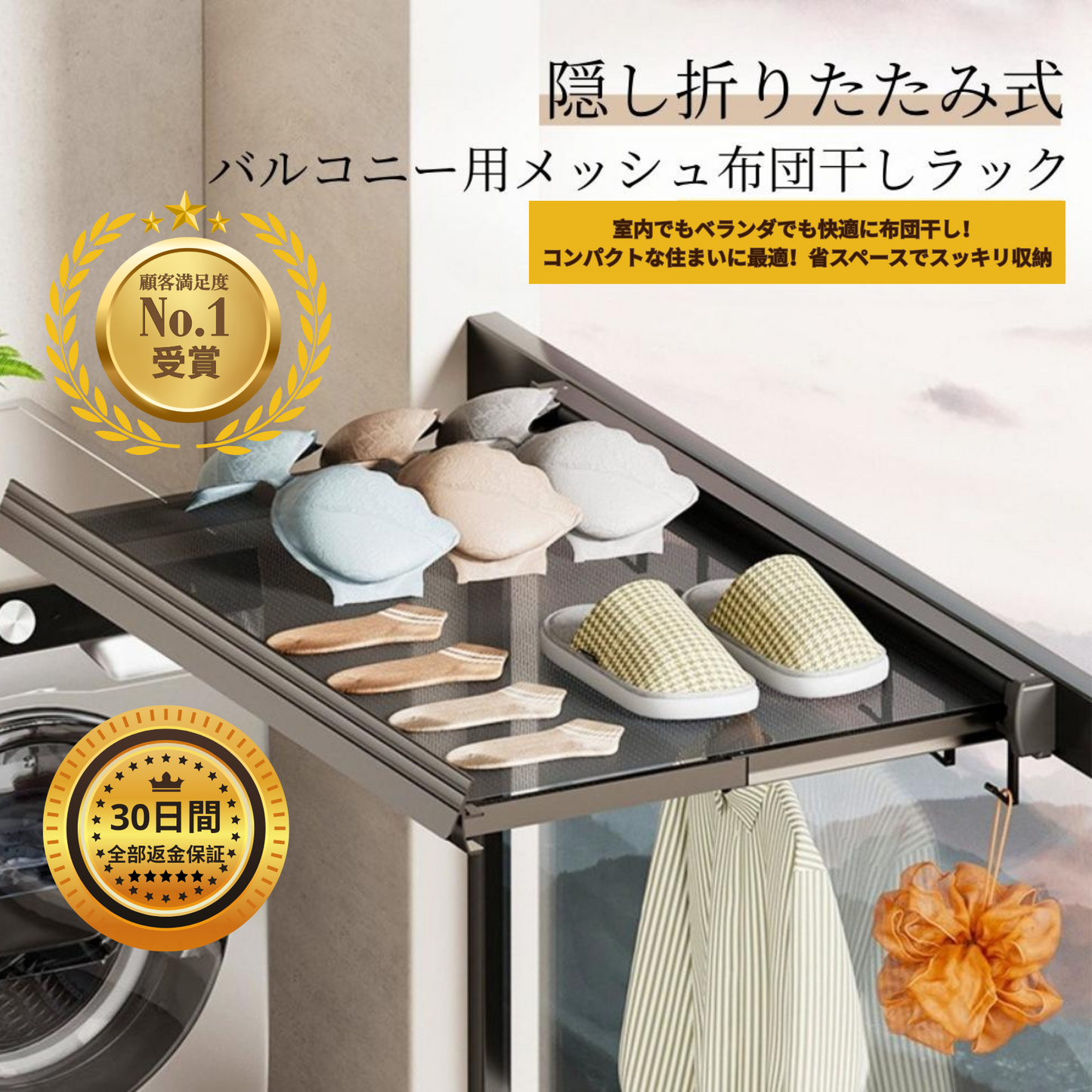 SlimRack™ スリムラック™