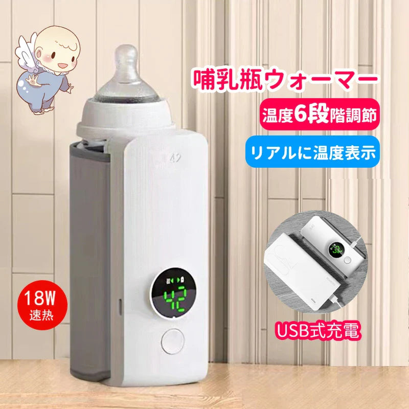 Milk Warmer プレミアム™