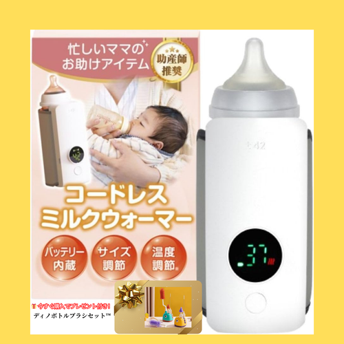 Milk Warmer プレミアム™
