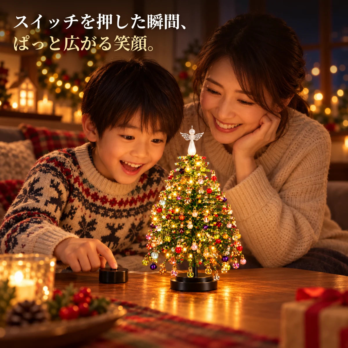 きらりツリー™｜光るビーズのクリスマスツリー手作りキット