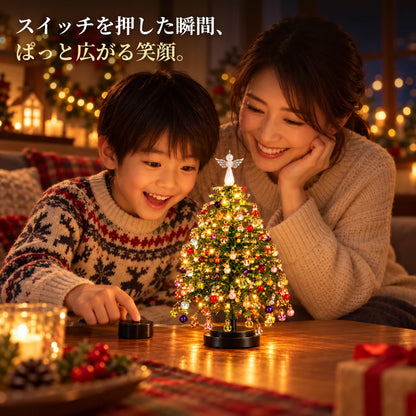 きらりツリー™｜光るビーズのクリスマスツリー手作りキット