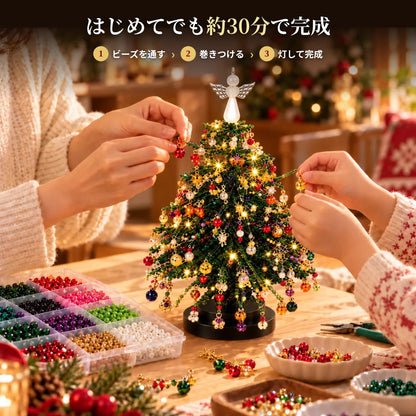 きらりツリー™｜光るビーズのクリスマスツリー手作りキット