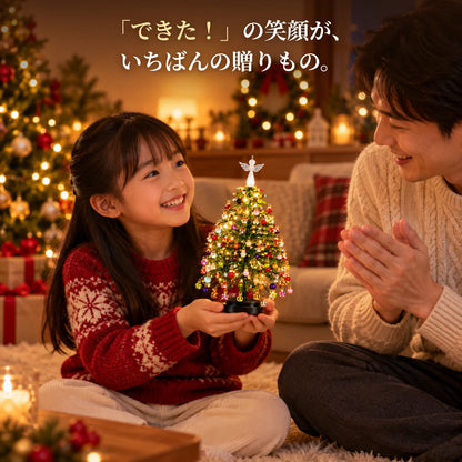 きらりツリー™｜光るビーズのクリスマスツリー手作りキット