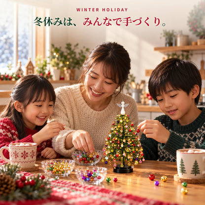 きらりツリー™｜光るビーズのクリスマスツリー手作りキット