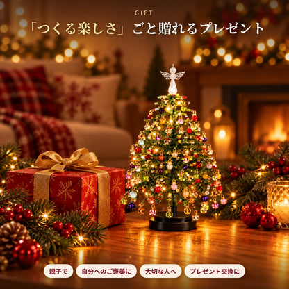 きらりツリー™｜光るビーズのクリスマスツリー手作りキット